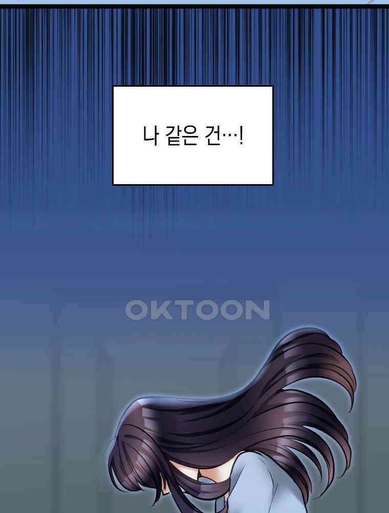악녀는 다시 시작한다 043 19