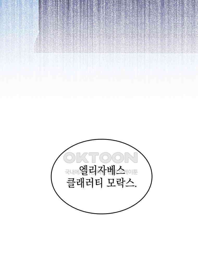 악녀는 다시 시작한다 043 21