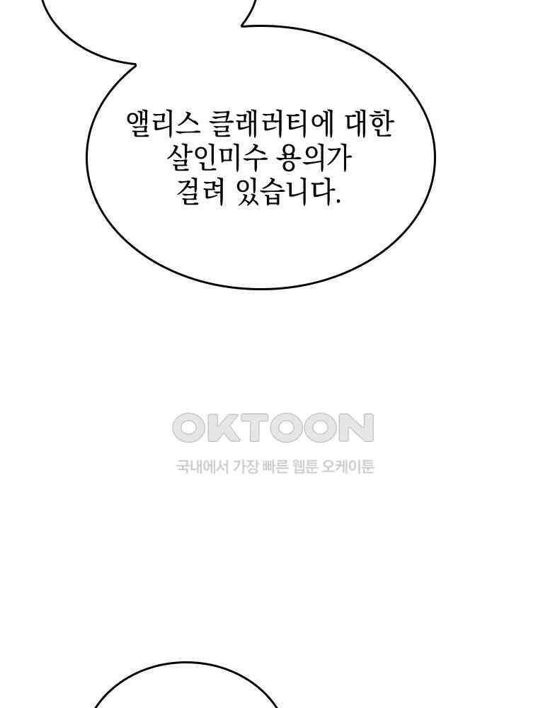 악녀는 다시 시작한다 043 23