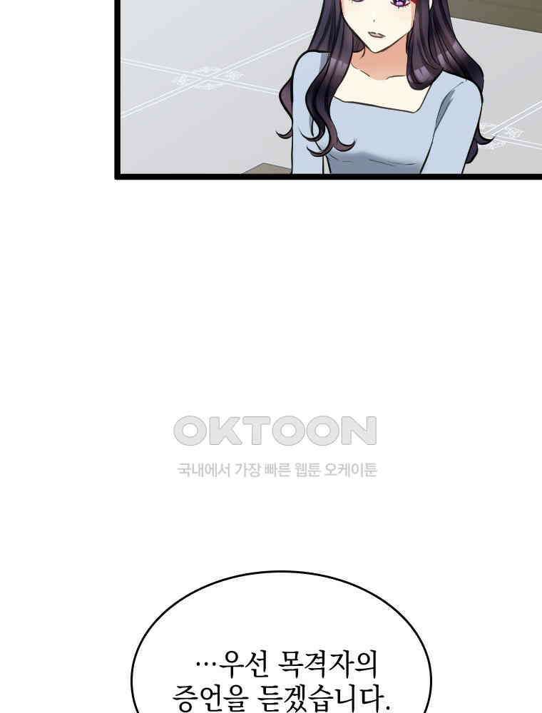 악녀는 다시 시작한다 043 28
