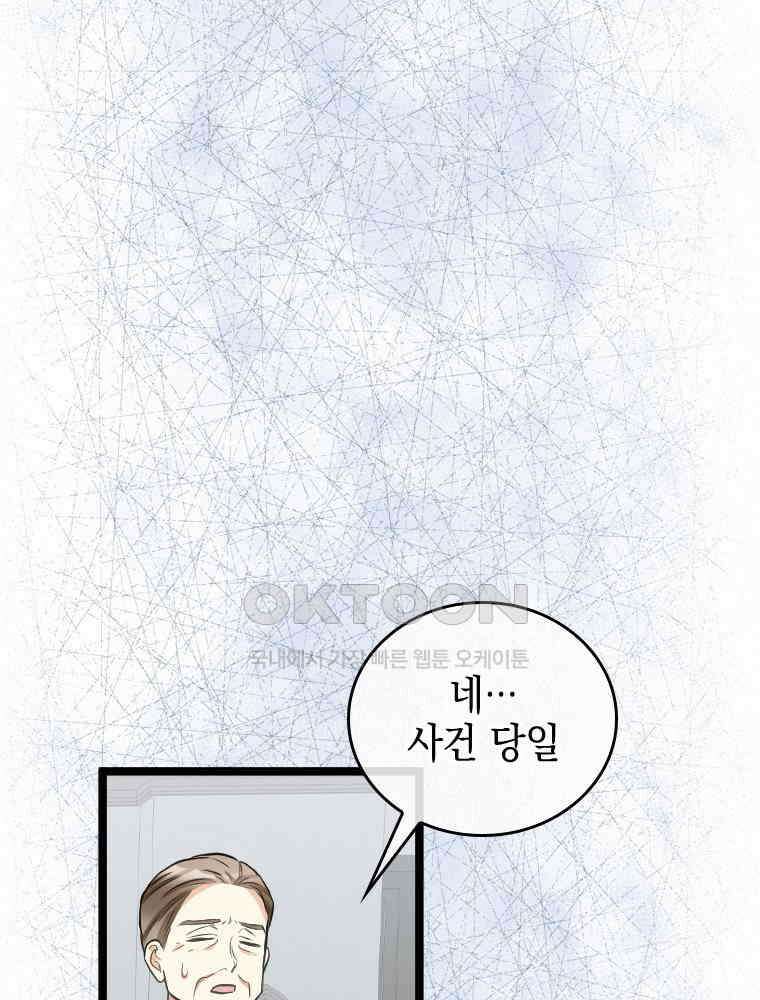 악녀는 다시 시작한다 043 34