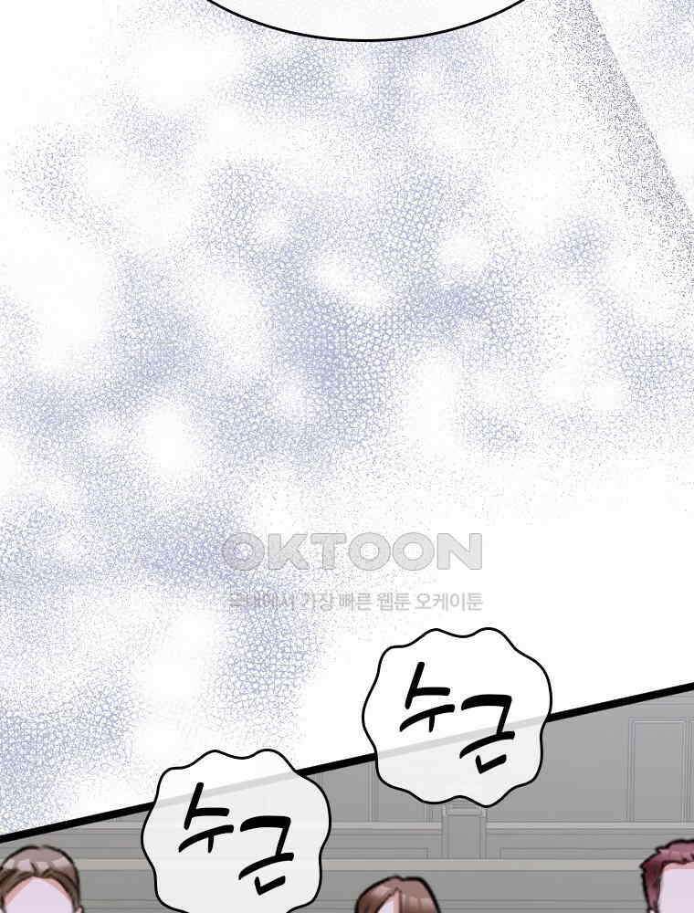 악녀는 다시 시작한다 043 44