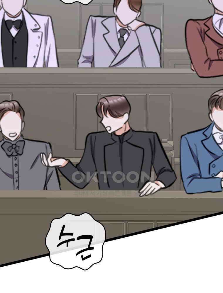 악녀는 다시 시작한다 043 45