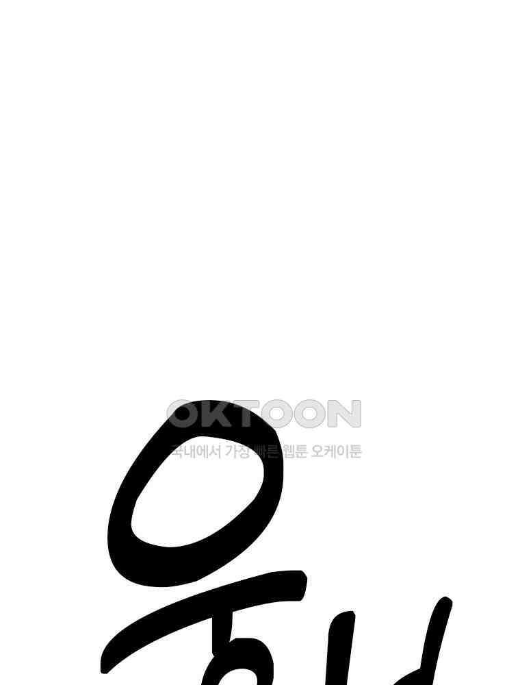 악녀는 다시 시작한다 043 47