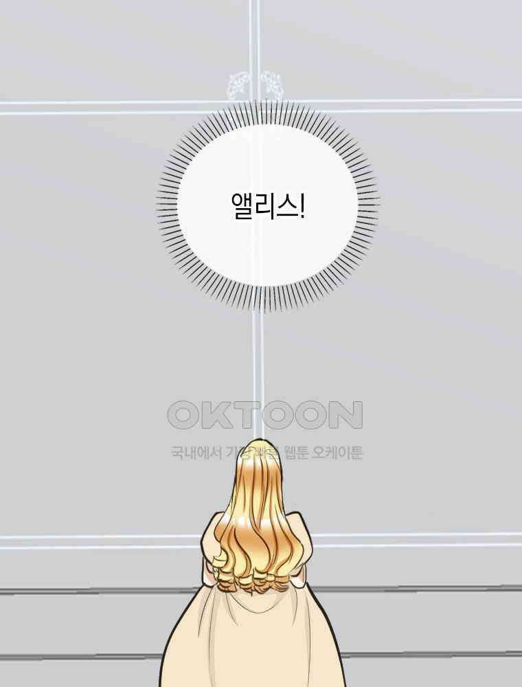 악녀는 다시 시작한다 043 50