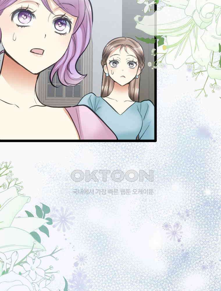 악녀는 다시 시작한다 043 54