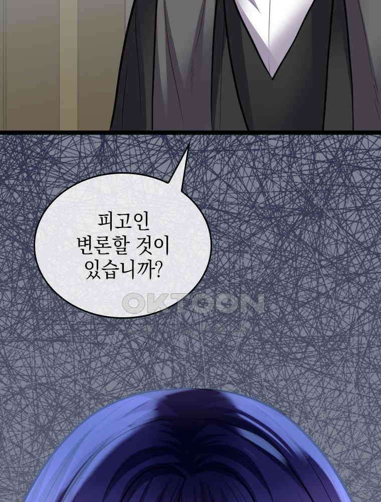 악녀는 다시 시작한다 043 63