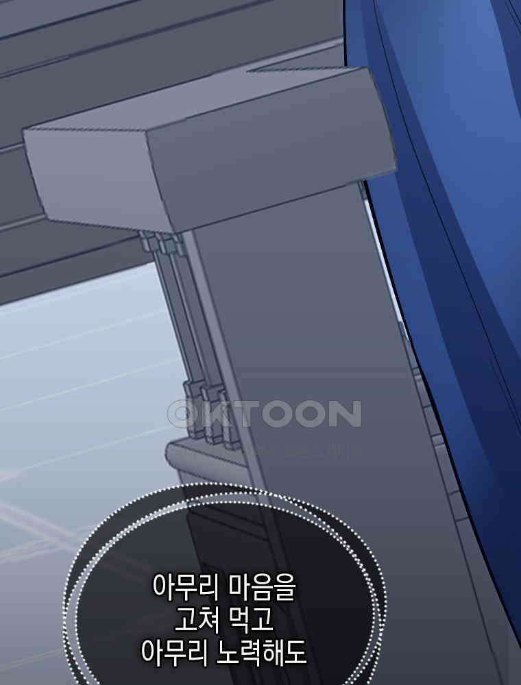 악녀는 다시 시작한다 043 71