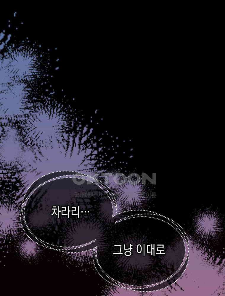 악녀는 다시 시작한다 043 76