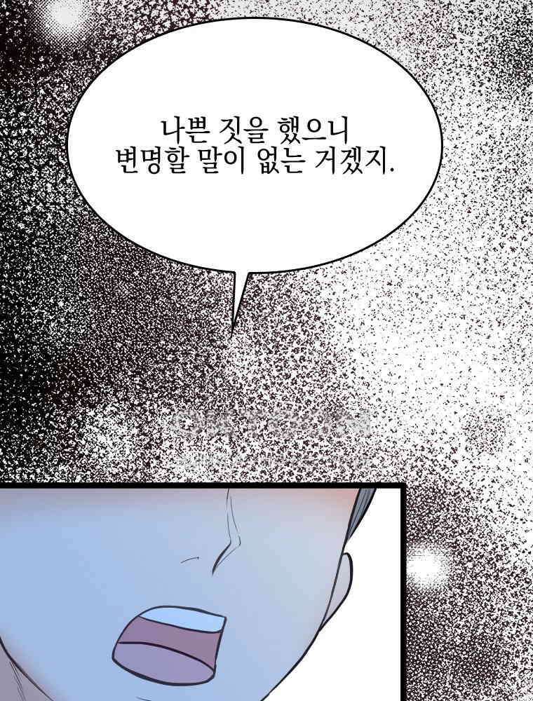 악녀는 다시 시작한다 043 84