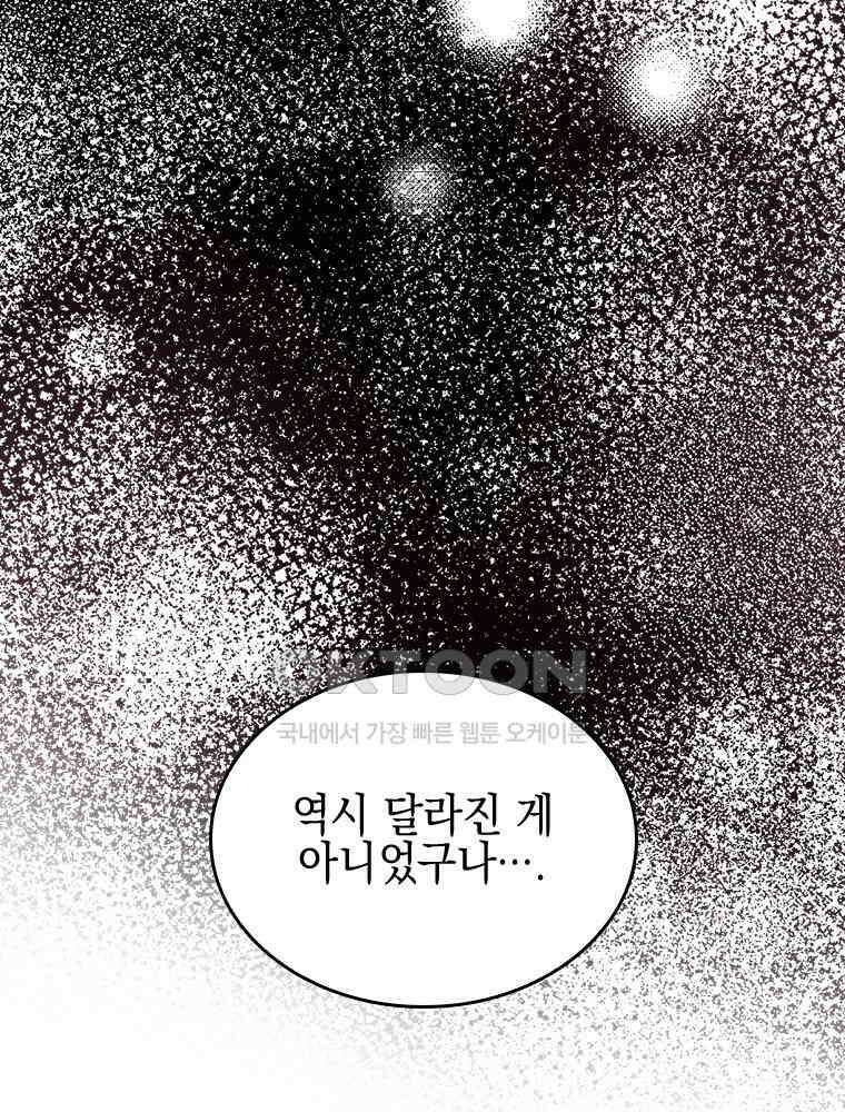 악녀는 다시 시작한다 043 87