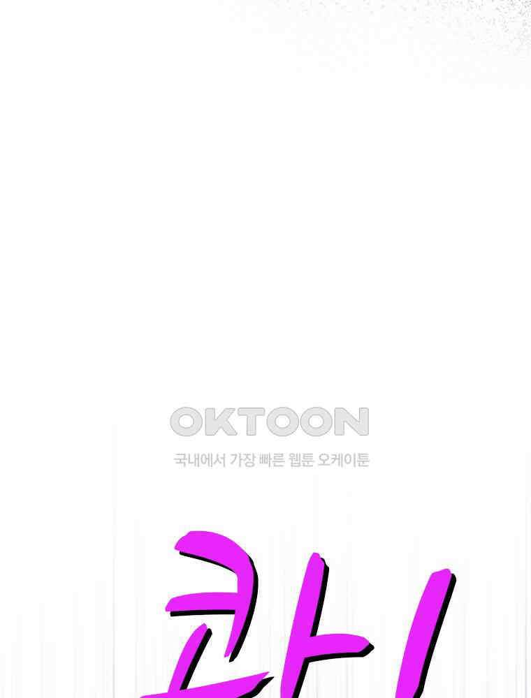 악녀는 다시 시작한다 043 88