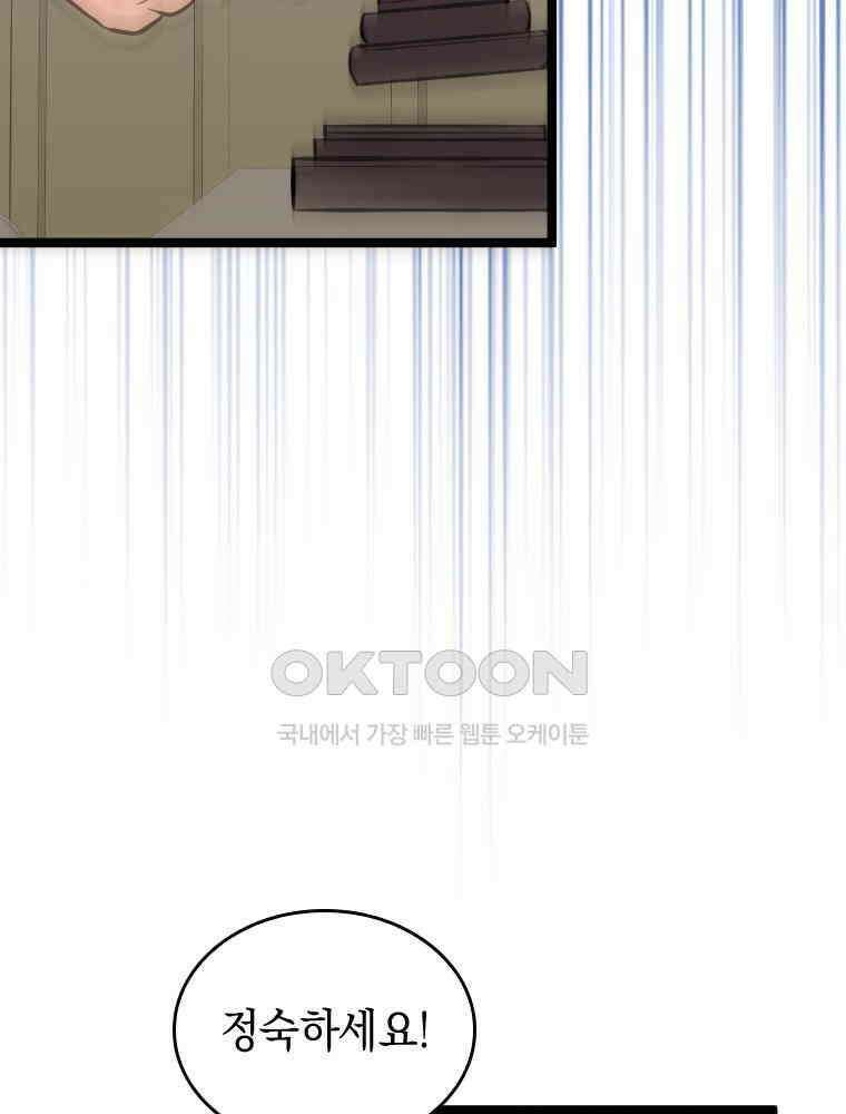 악녀는 다시 시작한다 043 90