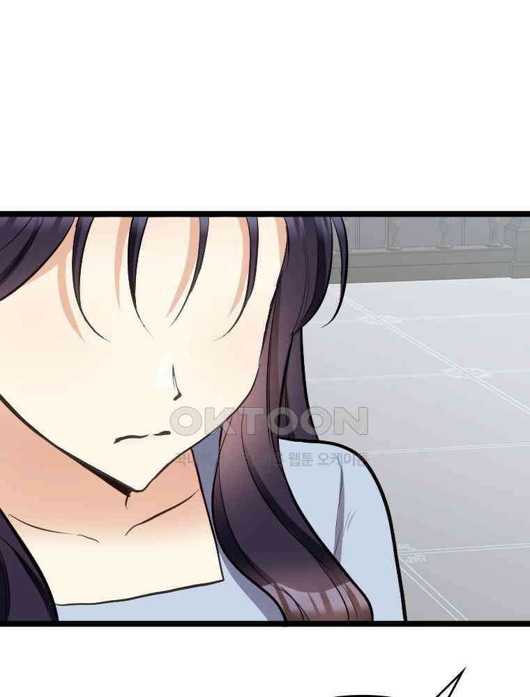 악녀는 다시 시작한다 043 95