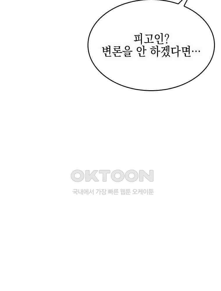 악녀는 다시 시작한다 043 96