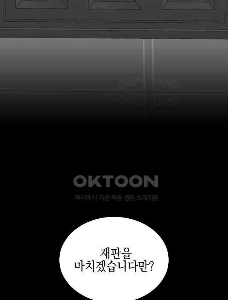 악녀는 다시 시작한다 043 100
