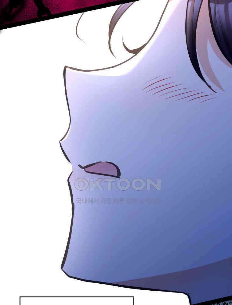 악녀는 다시 시작한다 043 106