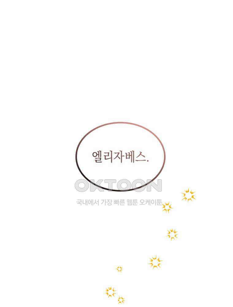 악녀는 다시 시작한다 043 115