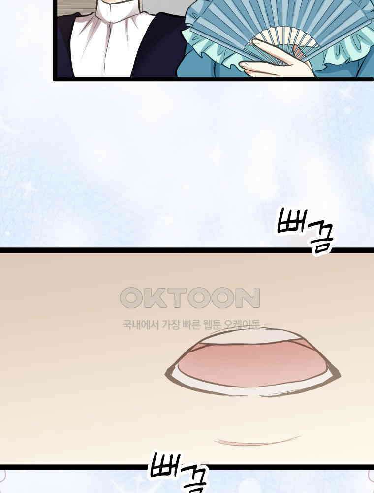 악녀는 다시 시작한다 043 127