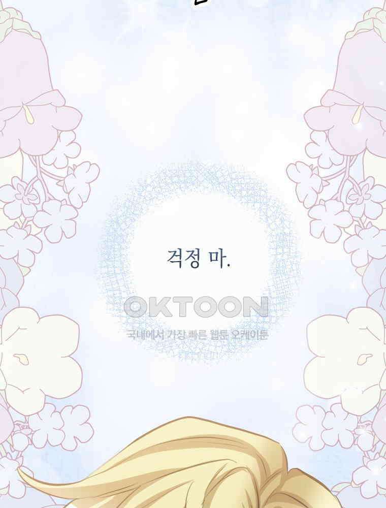 악녀는 다시 시작한다 043 128