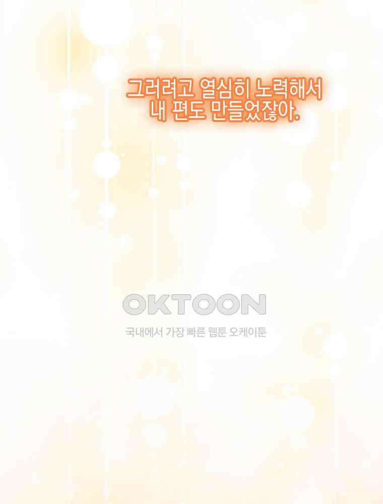 악녀는 다시 시작한다 043 132