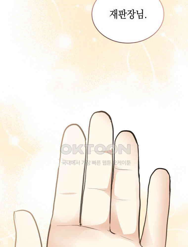 악녀는 다시 시작한다 043 144