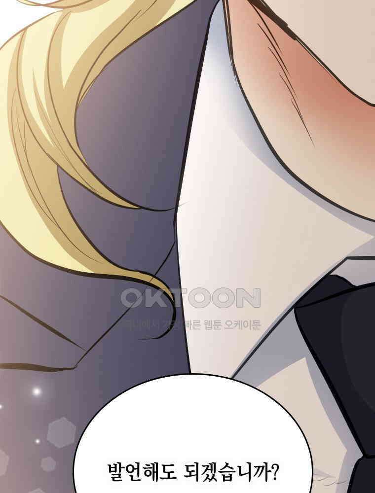 악녀는 다시 시작한다 043 148