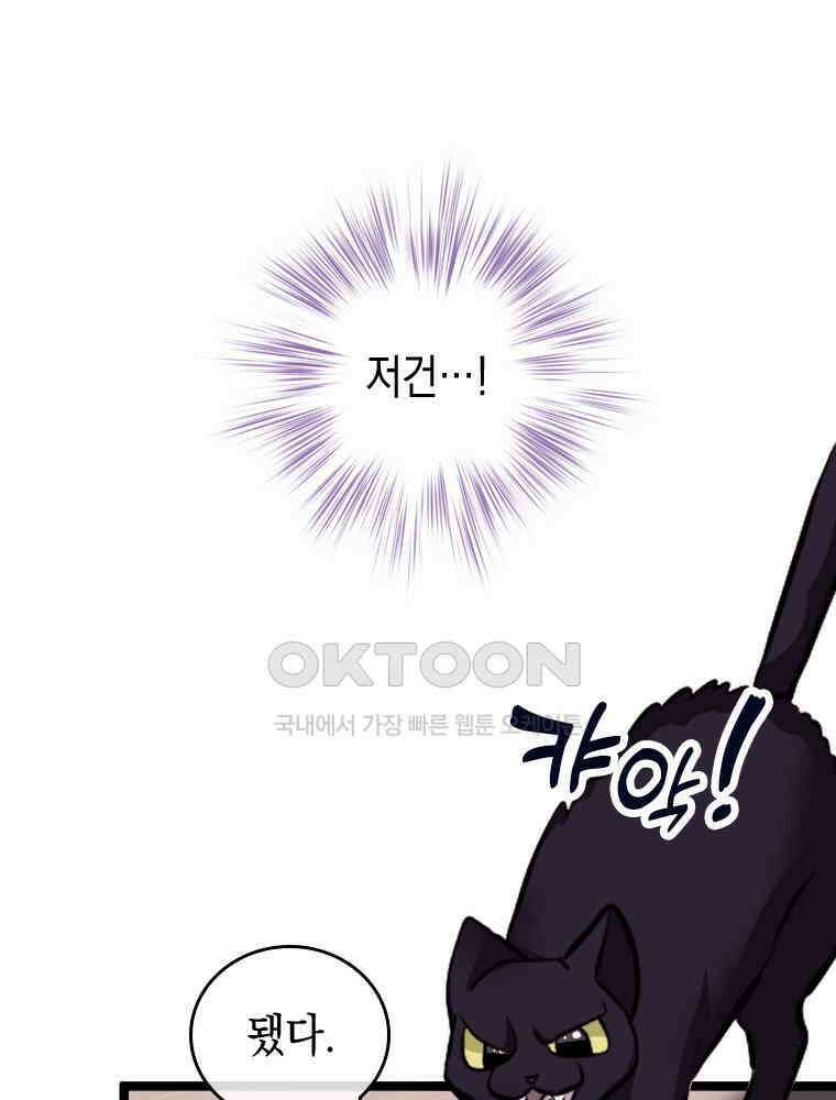 악녀는 다시 시작한다 044 7