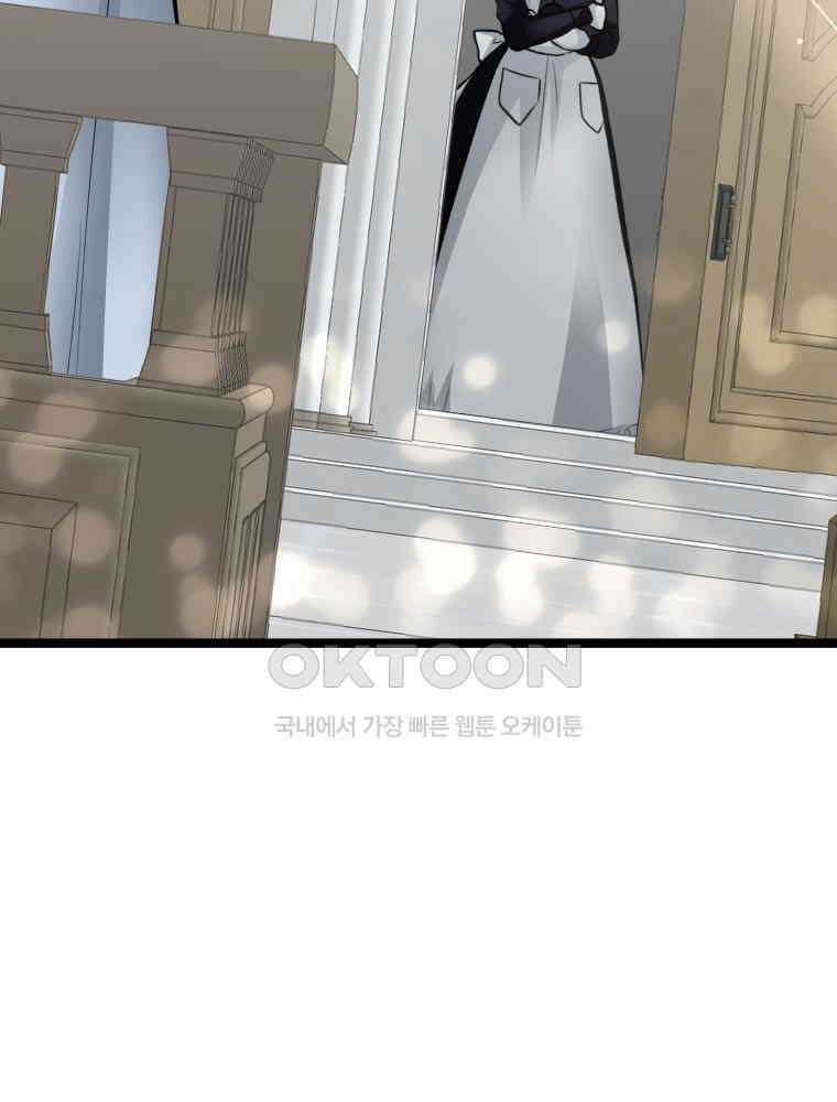 악녀는 다시 시작한다 044 11