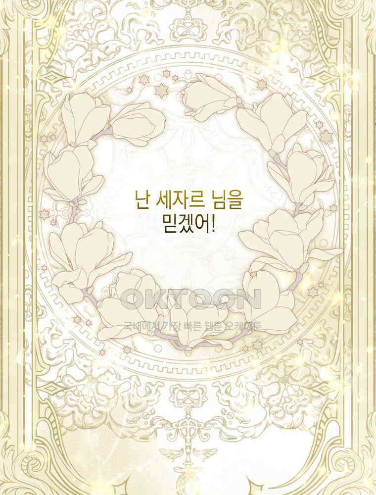 악녀는 다시 시작한다 044 17