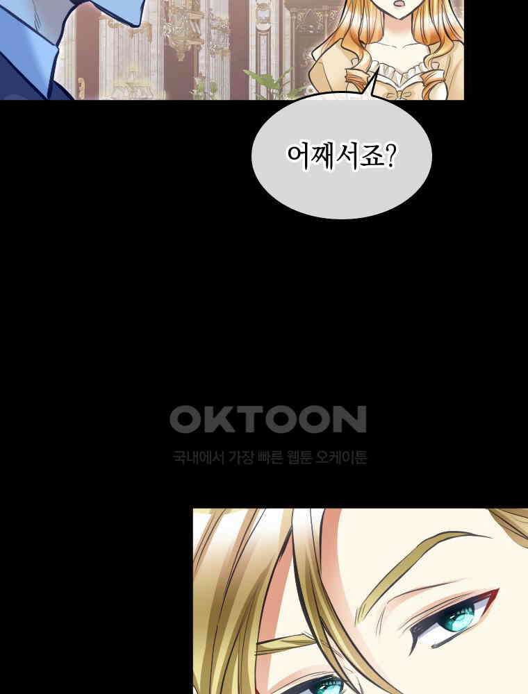 악녀는 다시 시작한다 044 24