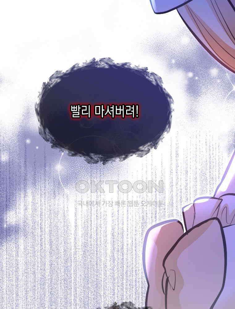 악녀는 다시 시작한다 044 31