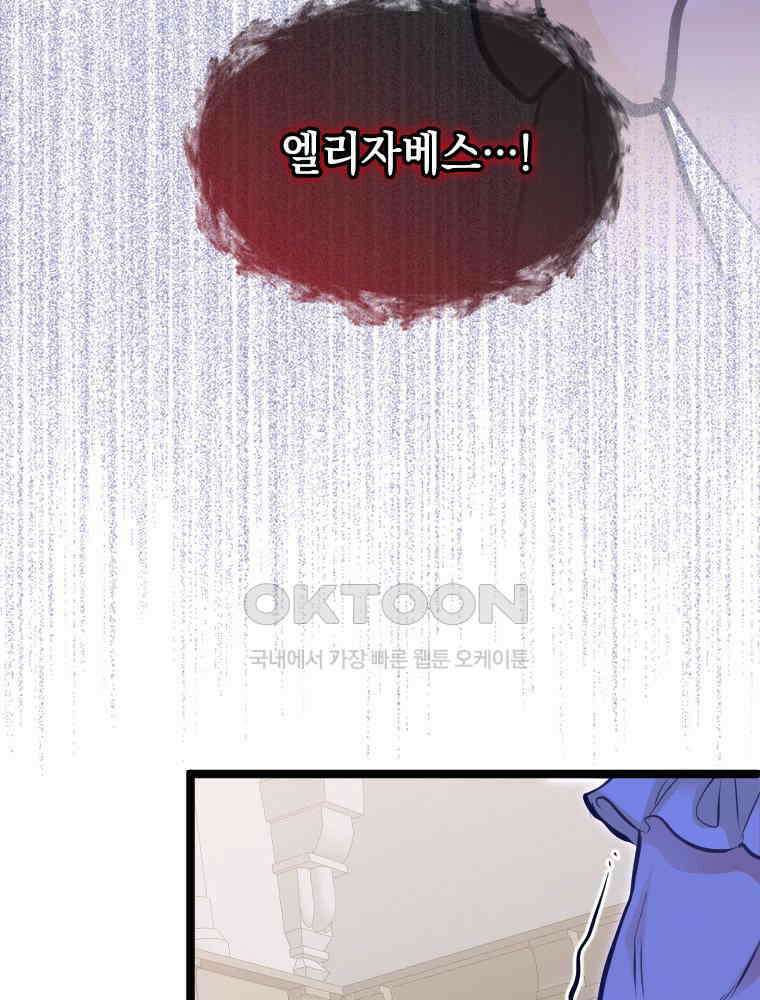 악녀는 다시 시작한다 044 32