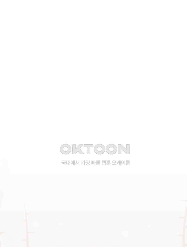 악녀는 다시 시작한다 044 34