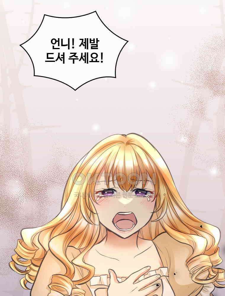 악녀는 다시 시작한다 044 35