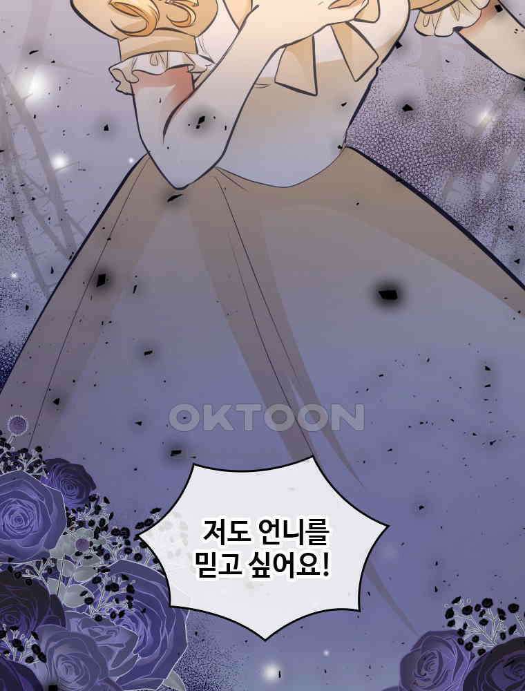 악녀는 다시 시작한다 044 36