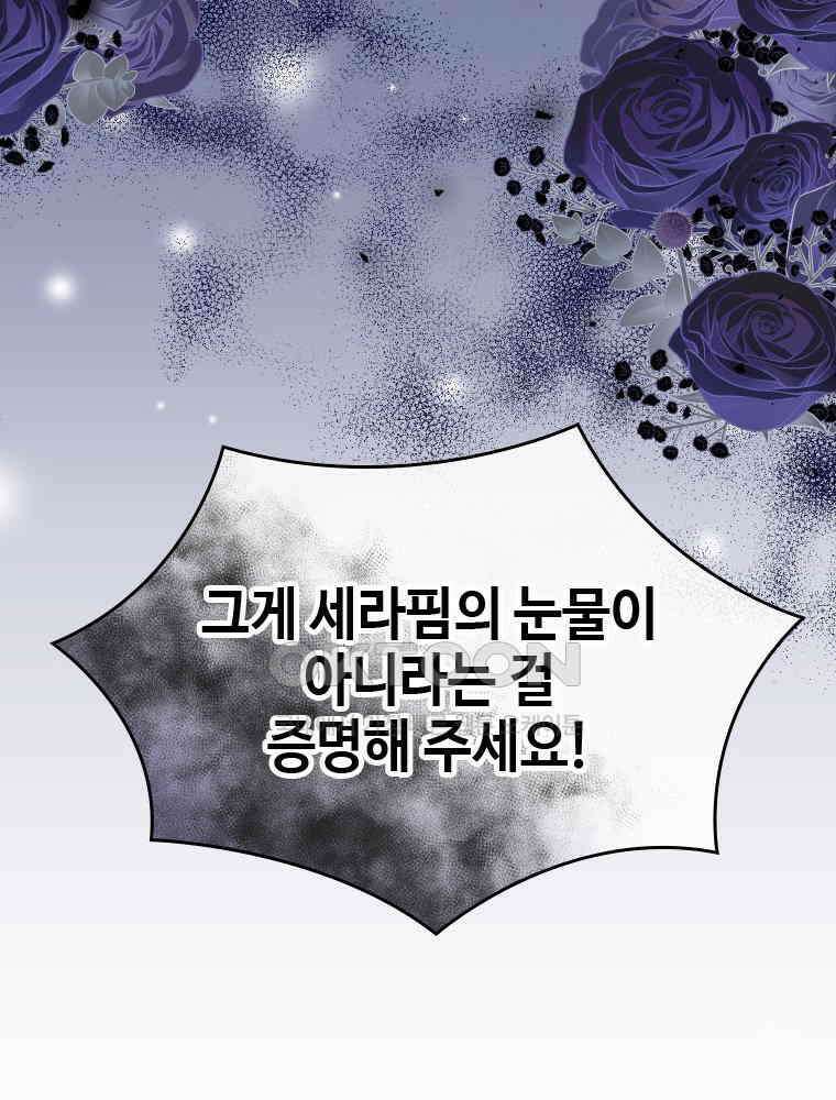 악녀는 다시 시작한다 044 37