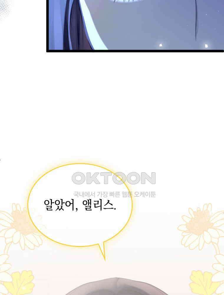악녀는 다시 시작한다 044 39