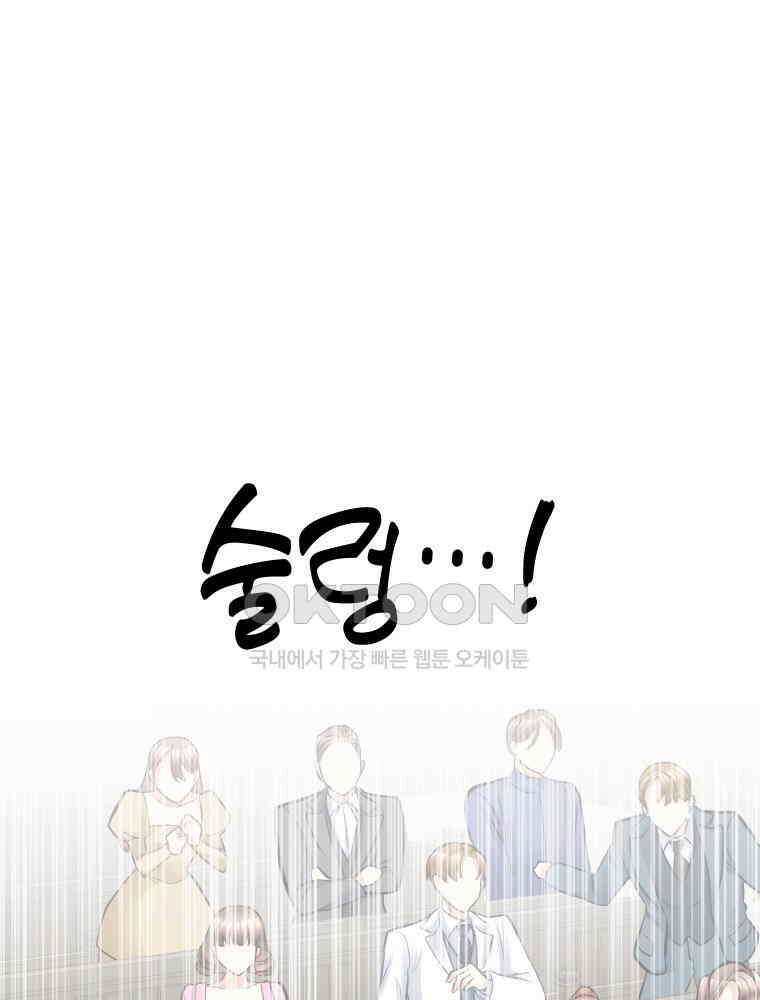 악녀는 다시 시작한다 044 43