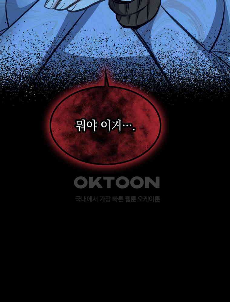 악녀는 다시 시작한다 044 47