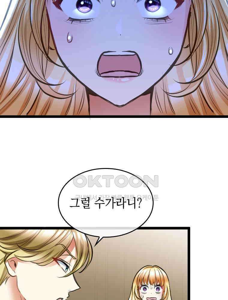 악녀는 다시 시작한다 044 52