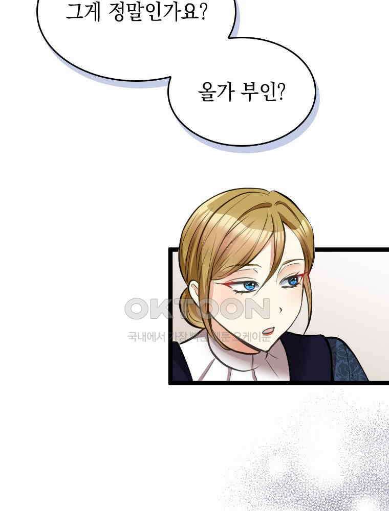 악녀는 다시 시작한다 044 63