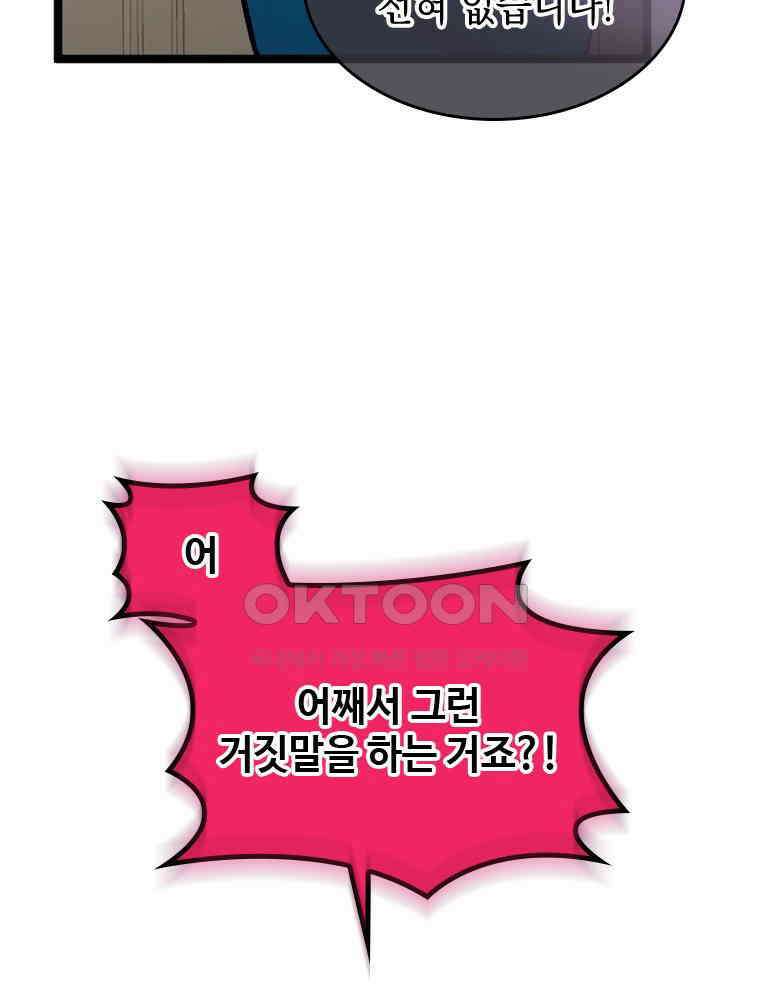 악녀는 다시 시작한다 044 66