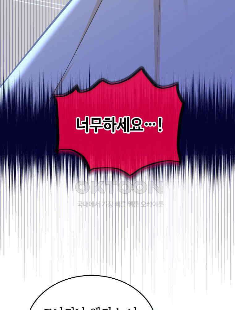 악녀는 다시 시작한다 044 68