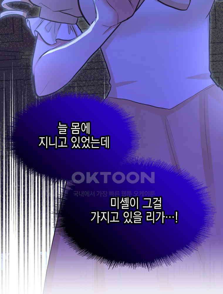 악녀는 다시 시작한다 044 74