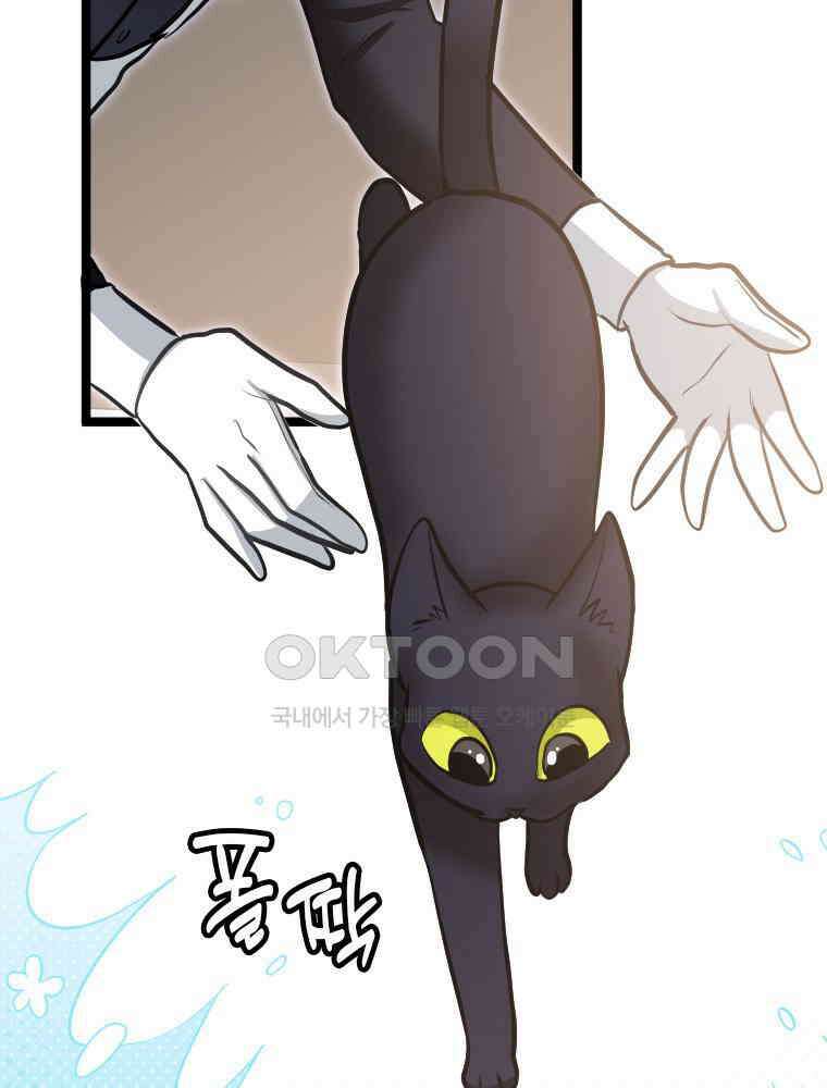 악녀는 다시 시작한다 044 79