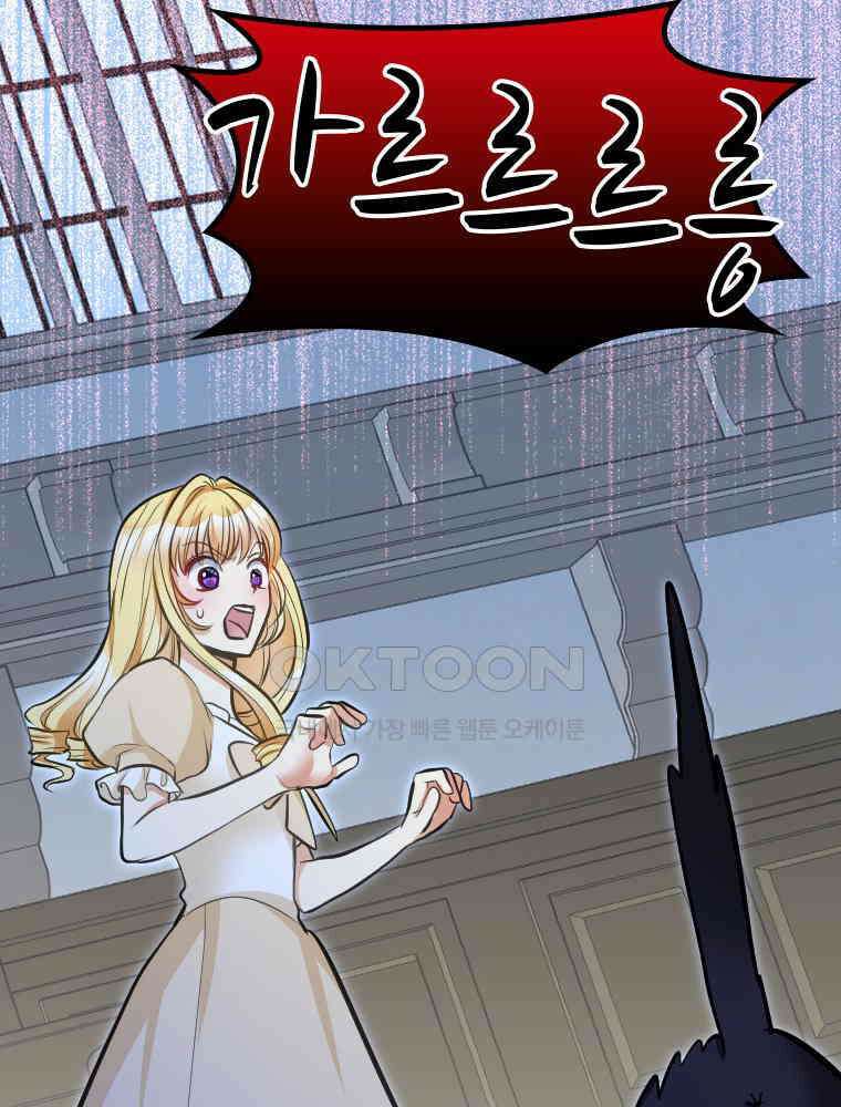 악녀는 다시 시작한다 044 81