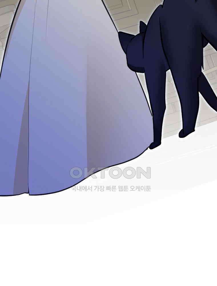 악녀는 다시 시작한다 044 82