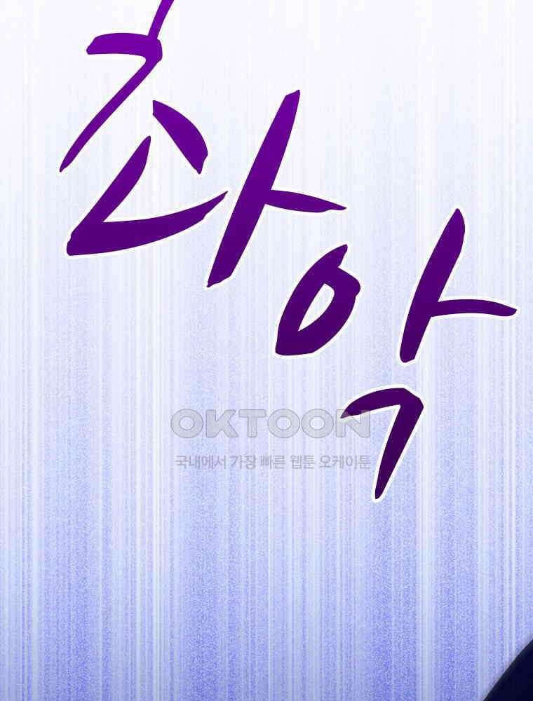 악녀는 다시 시작한다 044 84