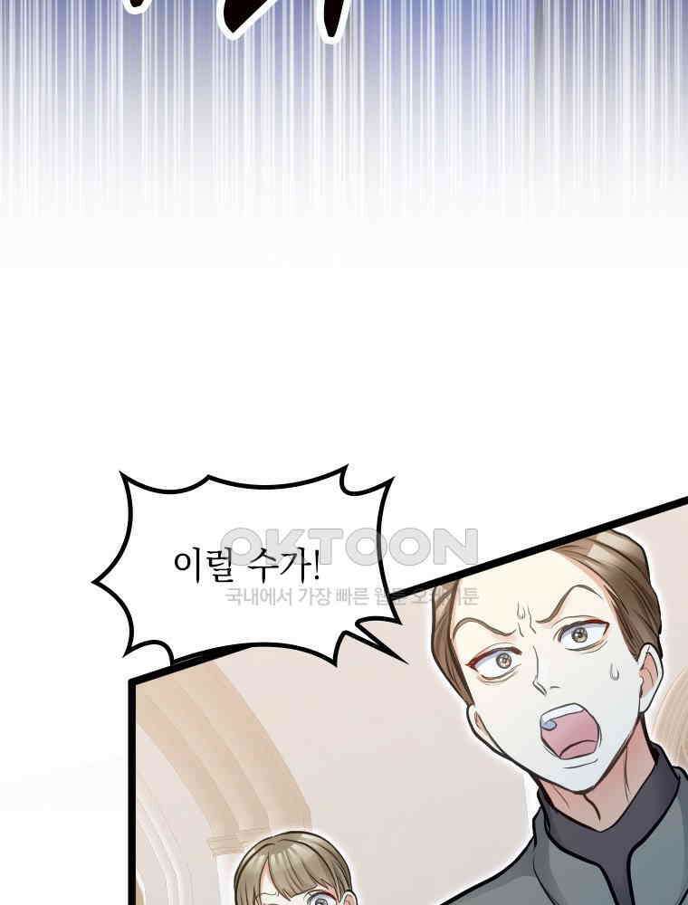 악녀는 다시 시작한다 044 87